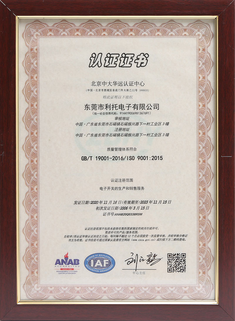 ISO19001认证